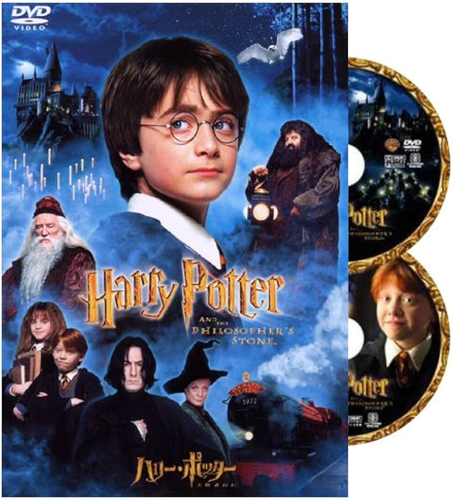 Amazon.co.jp: ハリー・ポッターと賢者の石 特別版 [DVD] : ルパート