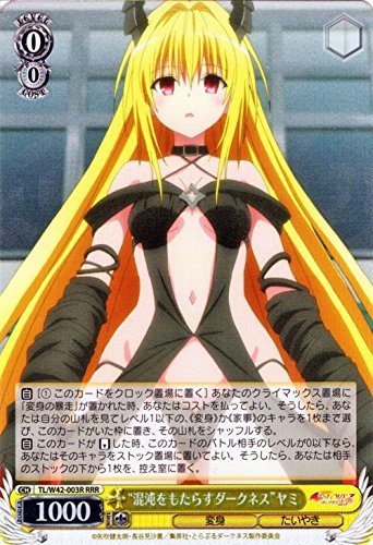 Amazon.co.jp: ヴァイスシュヴァルツ “混沌をもたらすダークネス”ヤミ