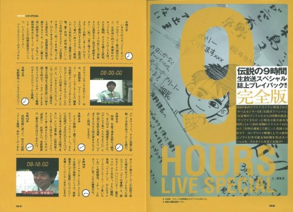 ゲームセンターCX COMPLETE | ゲームセンターCX, 有野 晋哉 |本 | 通販