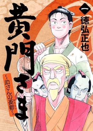 シェイプアップ乱 14 (ジャンプコミックス) | 徳弘 正也 |本 | 通販