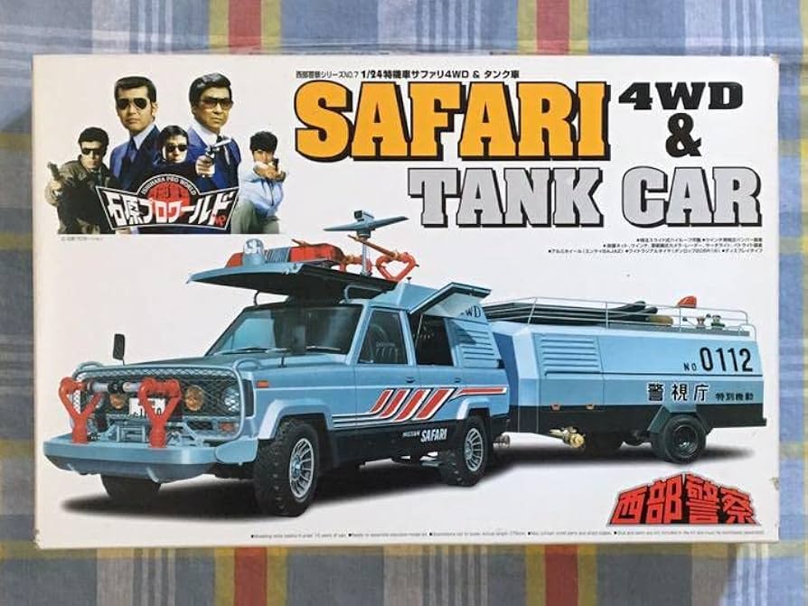 Amazon.co.jp: 限定品 石原プロワールド版 西部警察 1 24 サファリ 4WD