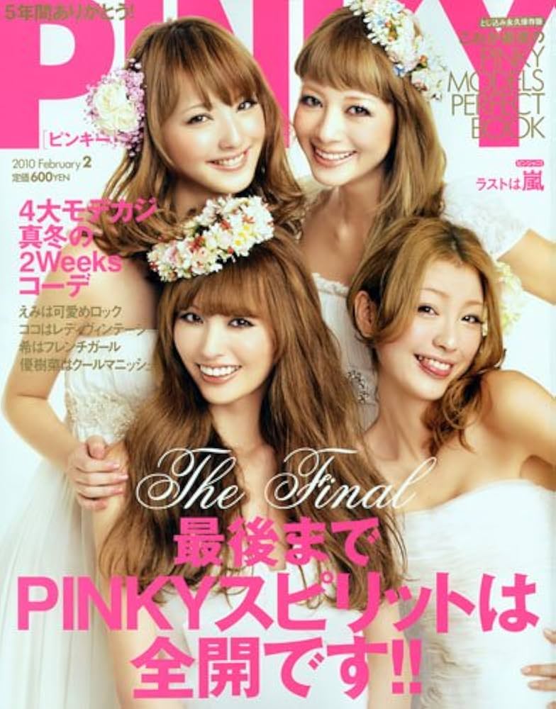 PINKY (ピンキー) 2010年 02月号 [雑誌]: Amazon.com: Books
