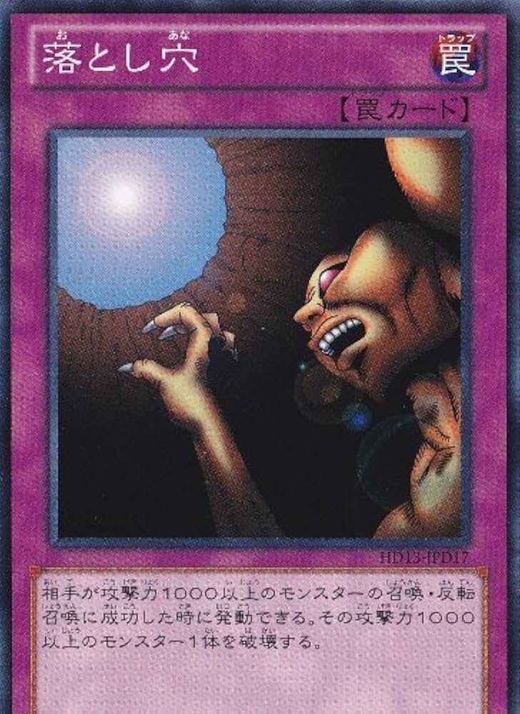 Amazon.co.jp: 遊戯王カード 落とし穴 遊戯王ゼアル ハーフデッキ 闇