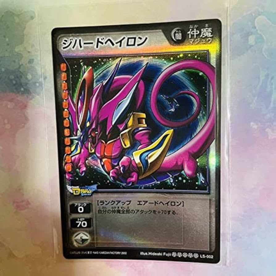 Amazon.co.jp: 真女神転生デビルチルドレン カードゲーム ジハードヘイ