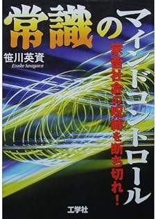 Amazon.co.jp: 笹川 英資: 本、バイオグラフィー、最新アップデート
