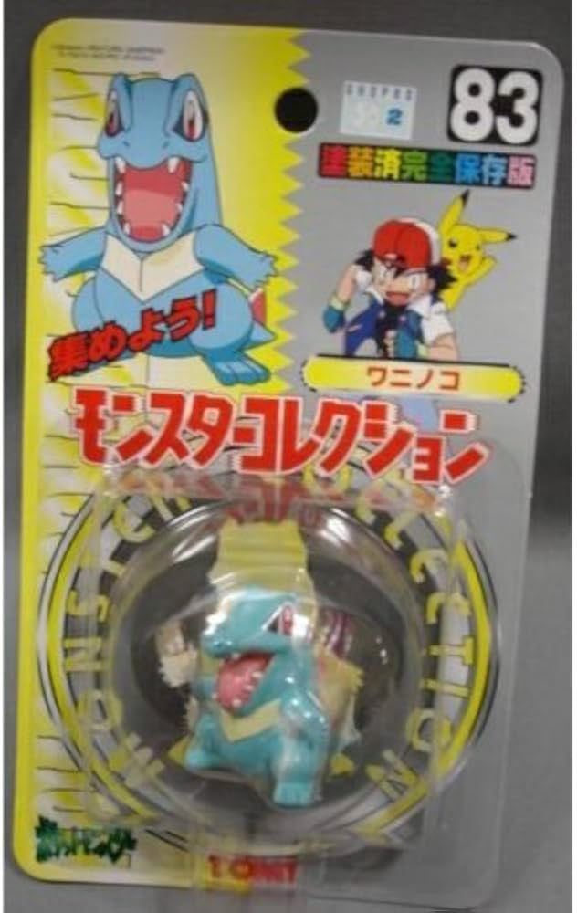 Amazon.co.jp: ポケモン モンスターコレクション83 ワニノコ : おもちゃ
