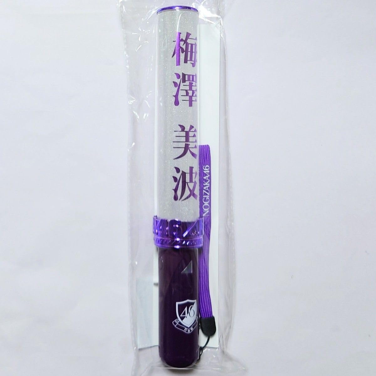 Amazon.co.jp: 乃木坂46 梅澤美波 個別スティックライト ペンライト