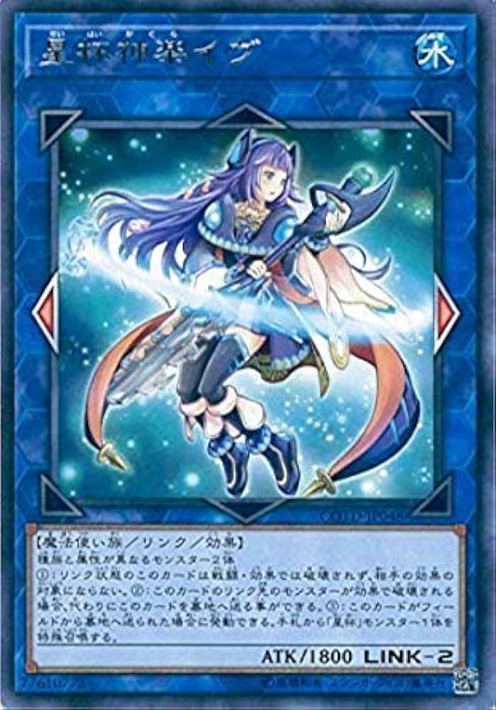 ☆遊戯王☆星杯の神子イヴ☆psa10☆20th☆ 遊戯王 星杯の神子 イヴ
