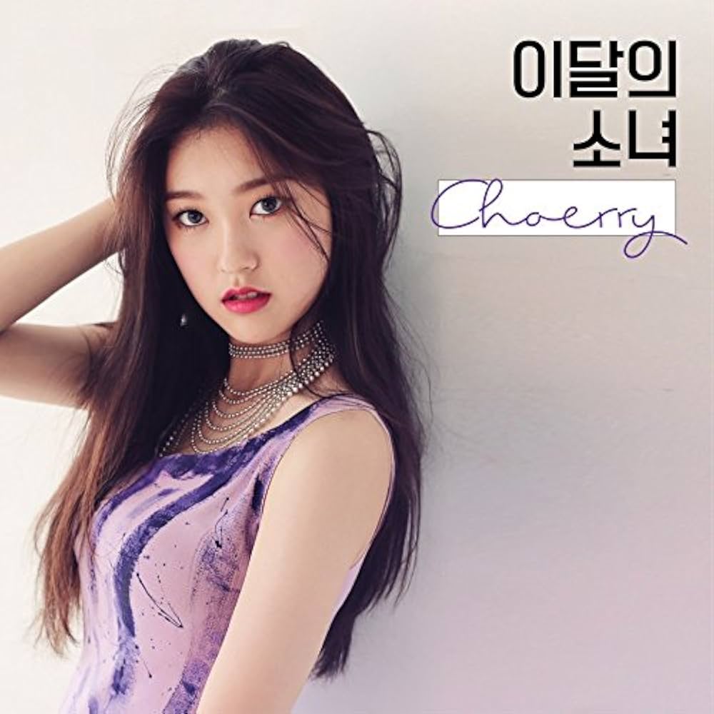 Amazon.co.jp: [再発売] 今月の少女 チェリ LOONA - Choerry (Single