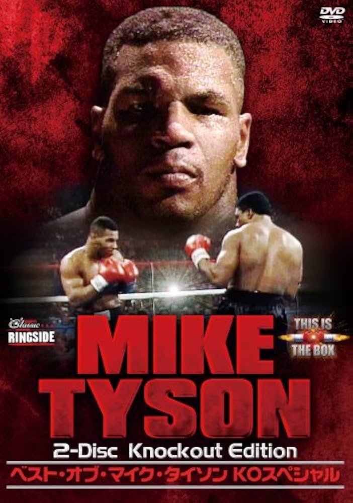 Amazon.co.jp: ベスト・オブ・マイク・タイソン KOスペシャル [DVD