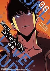 Amazon.co.jp: 俺だけレベルアップな件 20 (piccomics) eBook : DUBU