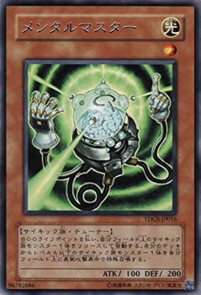 Amazon.co.jp: 遊戯王 TDGS-JP016-R 《メンタルマスター》 Rare : おもちゃ