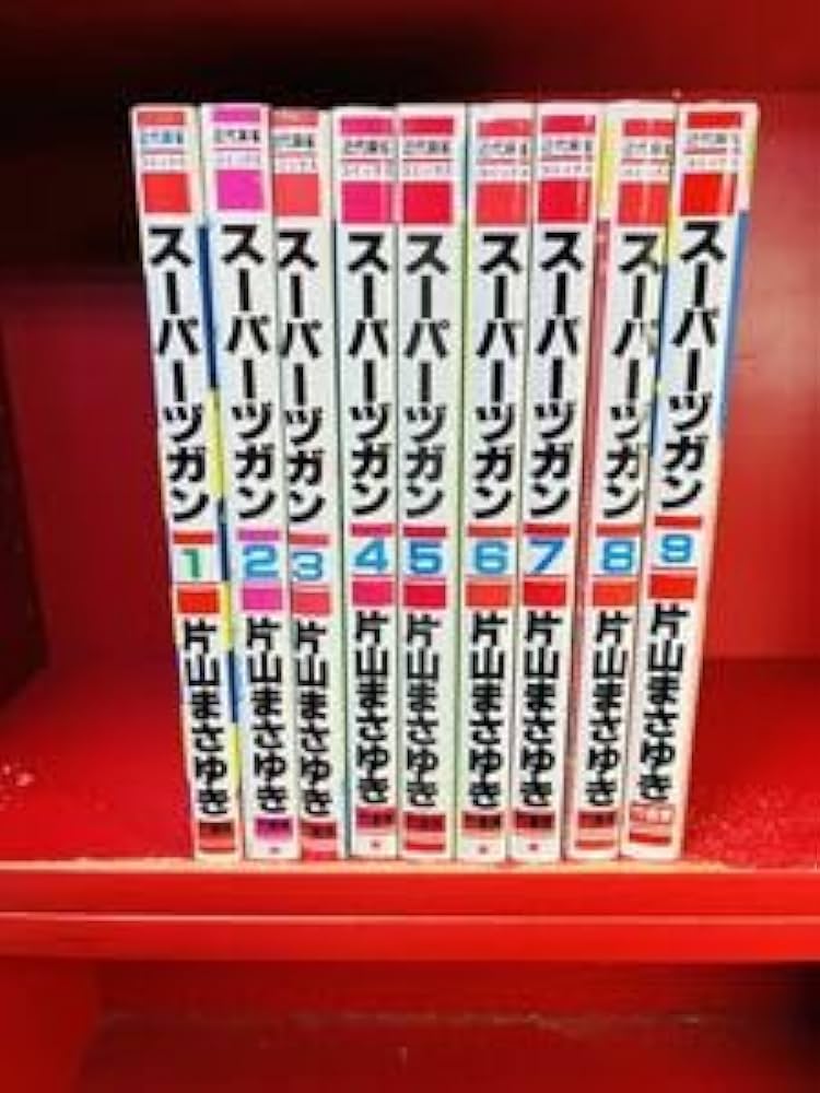 Amazon | スーパーヅガン全9巻 片山まさゆき 近代麻雀コミックス 竹