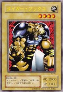 Amazon.co.jp: 遊戯王カード タイガー・アックス WJ-05UR : ホビー