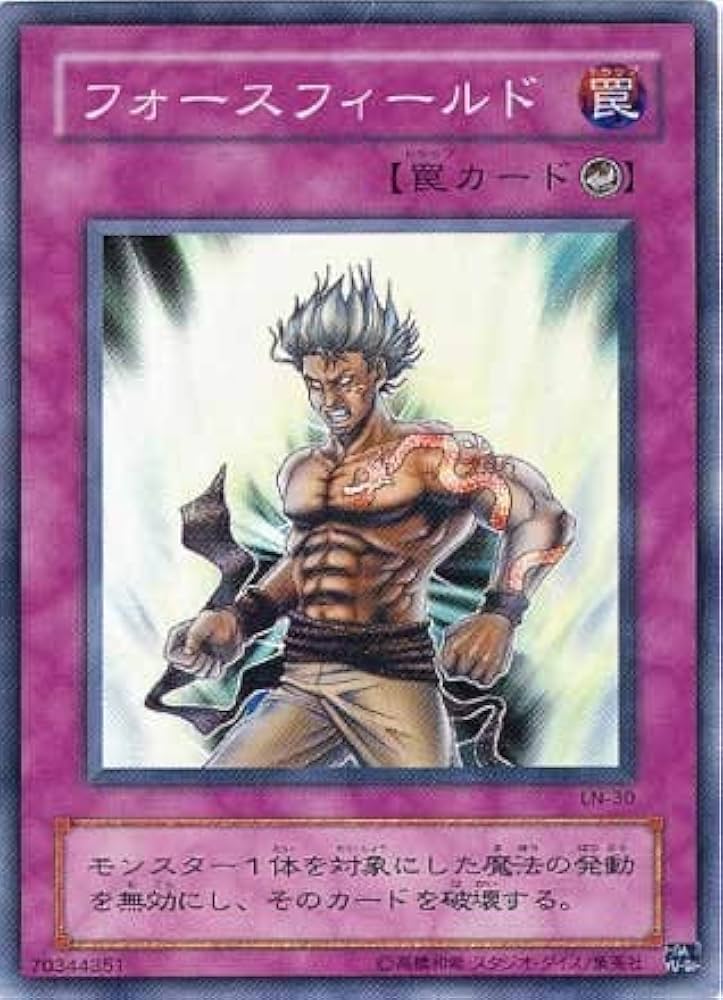 Amazon.co.jp: 遊戯王 LN-30-SR 《フォースフィールド》 Super : ホビー