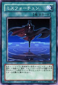 Amazon.co.jp: 遊戯王カード 【 ミスフォーチュン 】 EE4-JP217-N