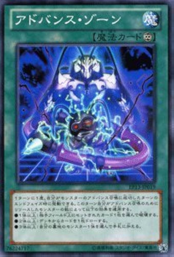 Amazon.co.jp: 遊戯王カード アドバンス・ゾーン [エクストラパック