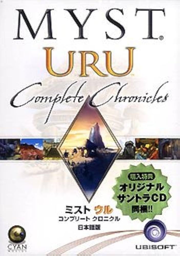 Amazon | ミスト ウル:コンプリート クロニクル 日本語版 | PCゲーム