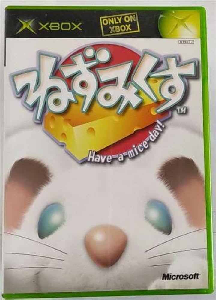 Amazon | ねずみくす | ゲームソフト