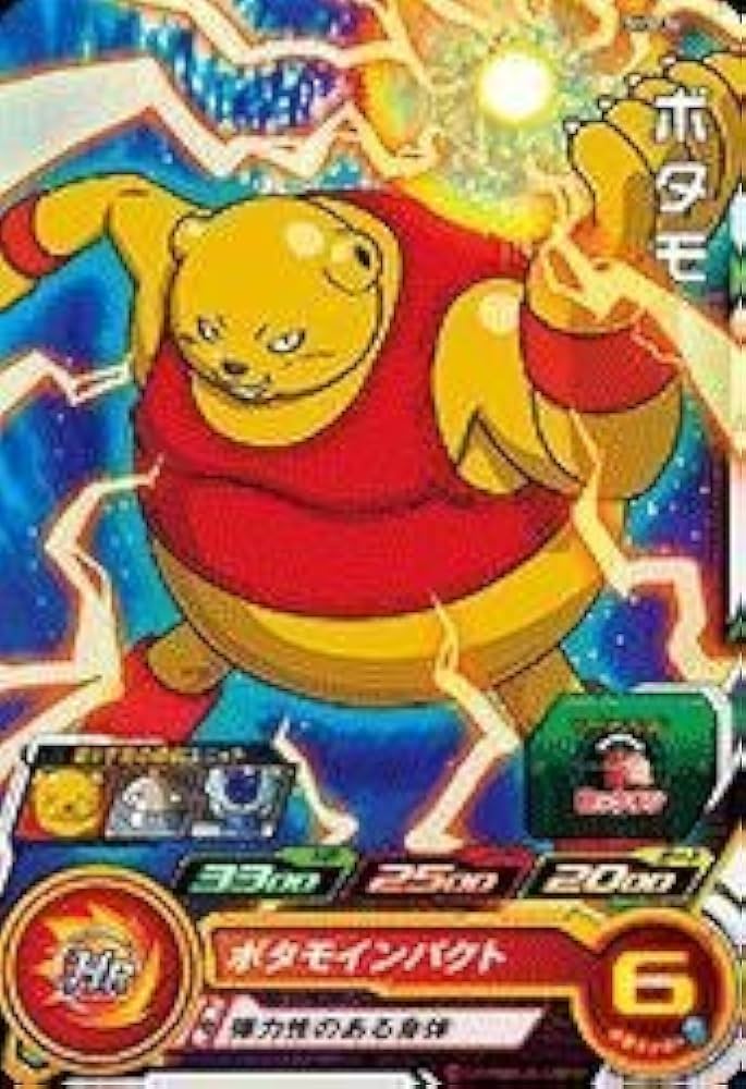 Amazon.co.jp: スーパードラゴンボールヒーローズ第5弾/SH5-34 ボタモ