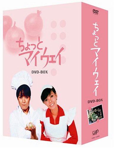 Amazon.co.jp: ちょっとマイウェイ DVD-BOX : 桃井かおり, 研ナオコ