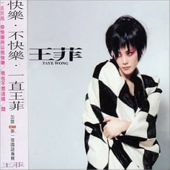 Faye Wong - Amazon.com Music