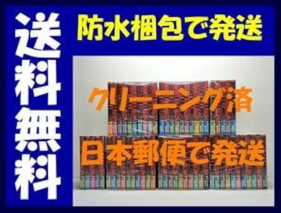 Amazon.co.jp: 全国 ジャイアントキリング ツジトモ 1-61巻 コミック