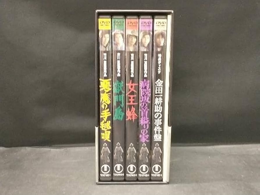 Amazon.co.jp: 金田一耕助の事件匣 市川崑×石坂浩二 金田一耕助