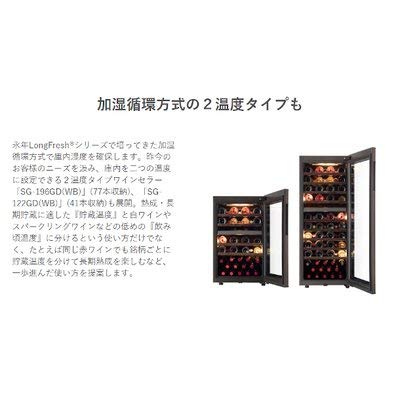 Amazon.co.jp: フォルスタージャパン ワインセラー SG-196GD (WB