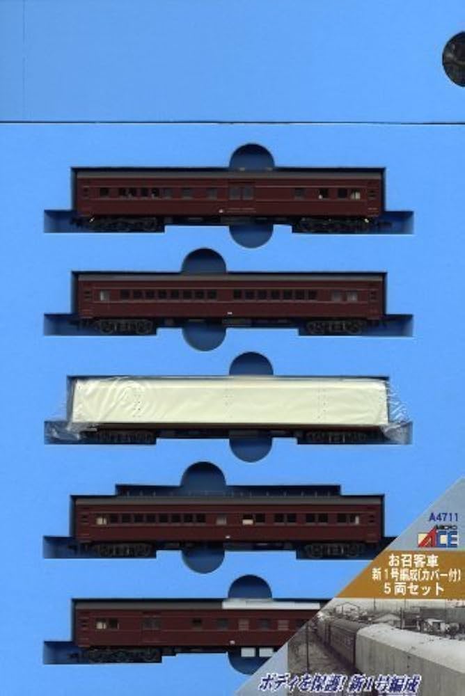 Amazon | マイクロエース Nゲージ お召客車 新1号編成 カバー付 5両