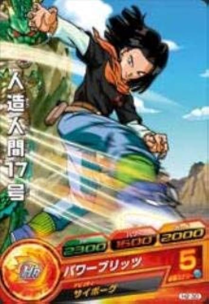 Amazon.co.jp: ドラゴンボールヒーローズ/第2弾/H2-30 人造人間17号