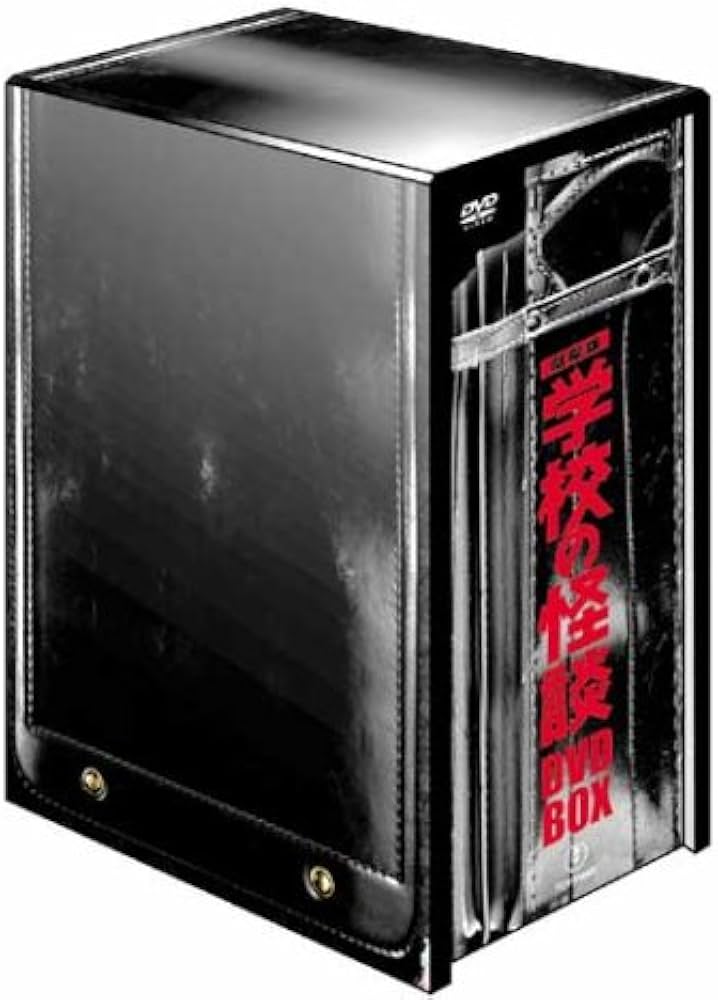 Amazon.co.jp: 劇場版 学校の怪談 DVD-BOX : 野村宏伸, 杉山亜矢子