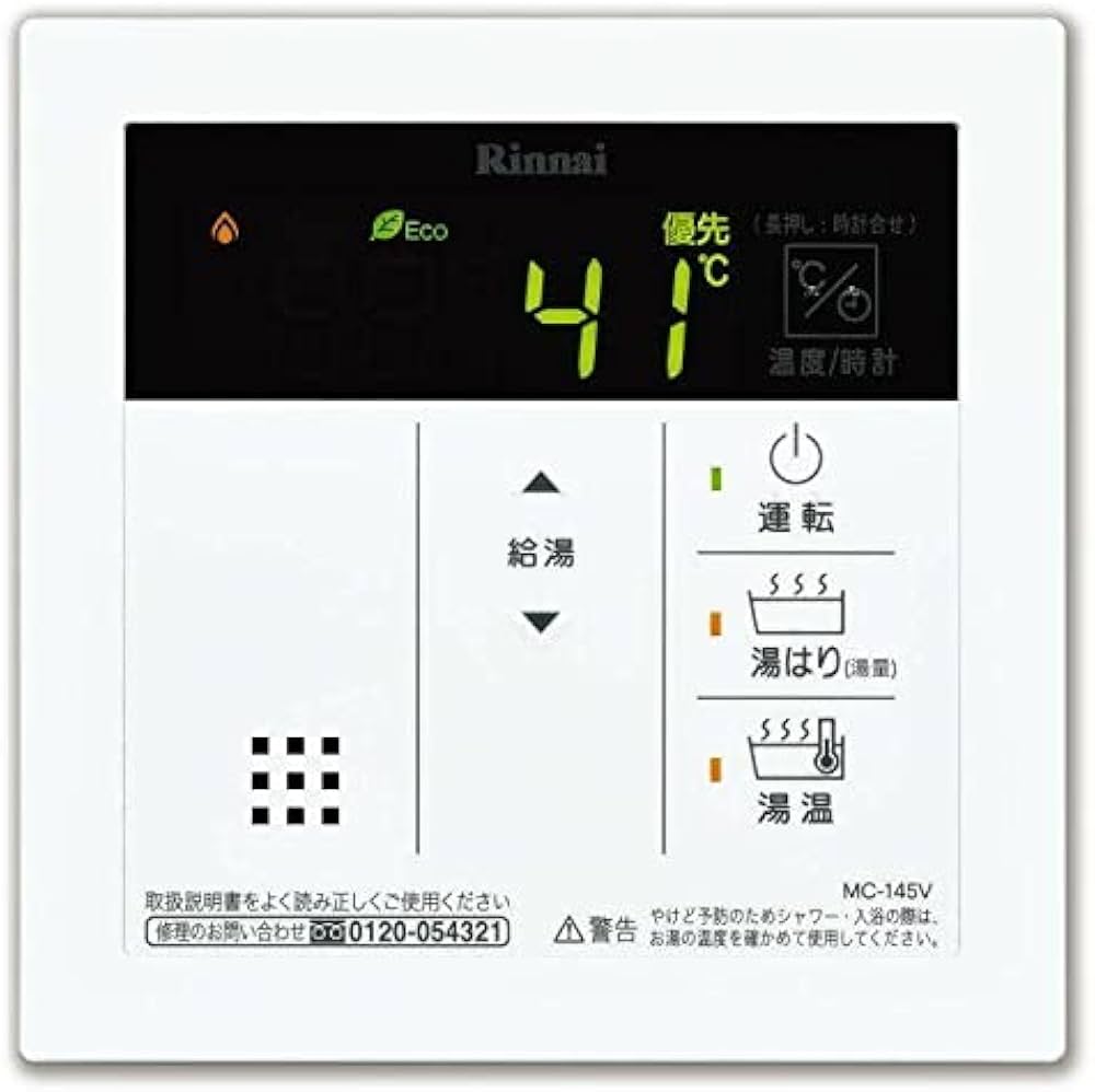 Amazon | リンナイ 給湯器台所リモコン MC-145V | リモコン
