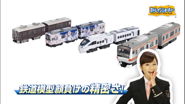 Amazon | Bトレインショーティー 近畿日本鉄道15200系・あおぞらII