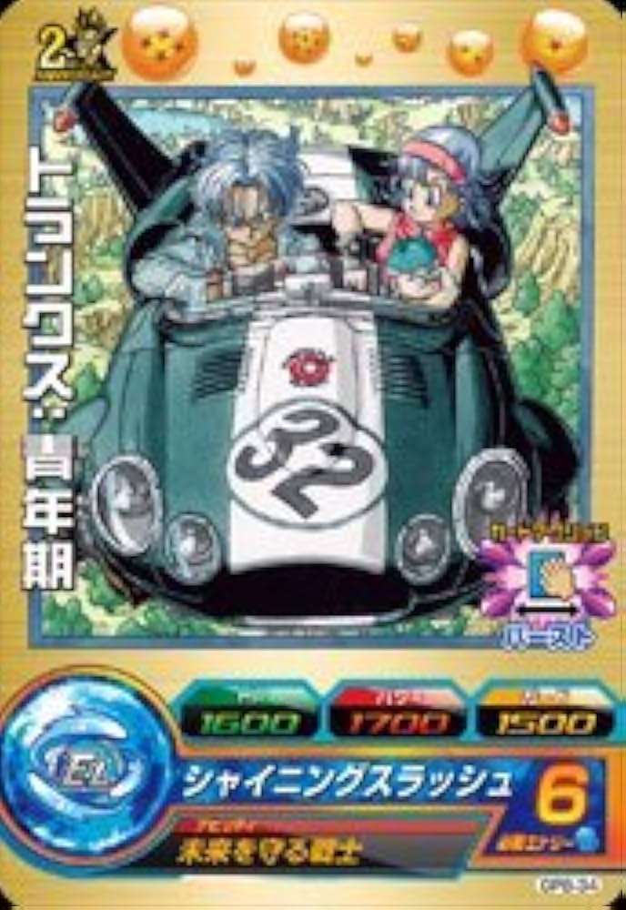 Amazon.co.jp: ドラゴンボールヒーローズ/GPB-34 トランクス：青年期