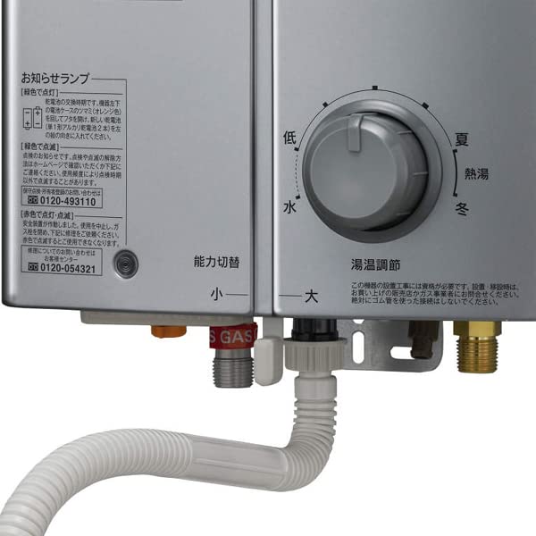 Amazon.co.jp: リンナイ 小型湯沸かし器 5号元止め 瞬間湯沸かし器