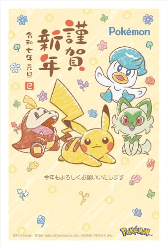 Amazon | 令和7年（2025年）用 巳年 パック年賀状 キャラクター年賀状