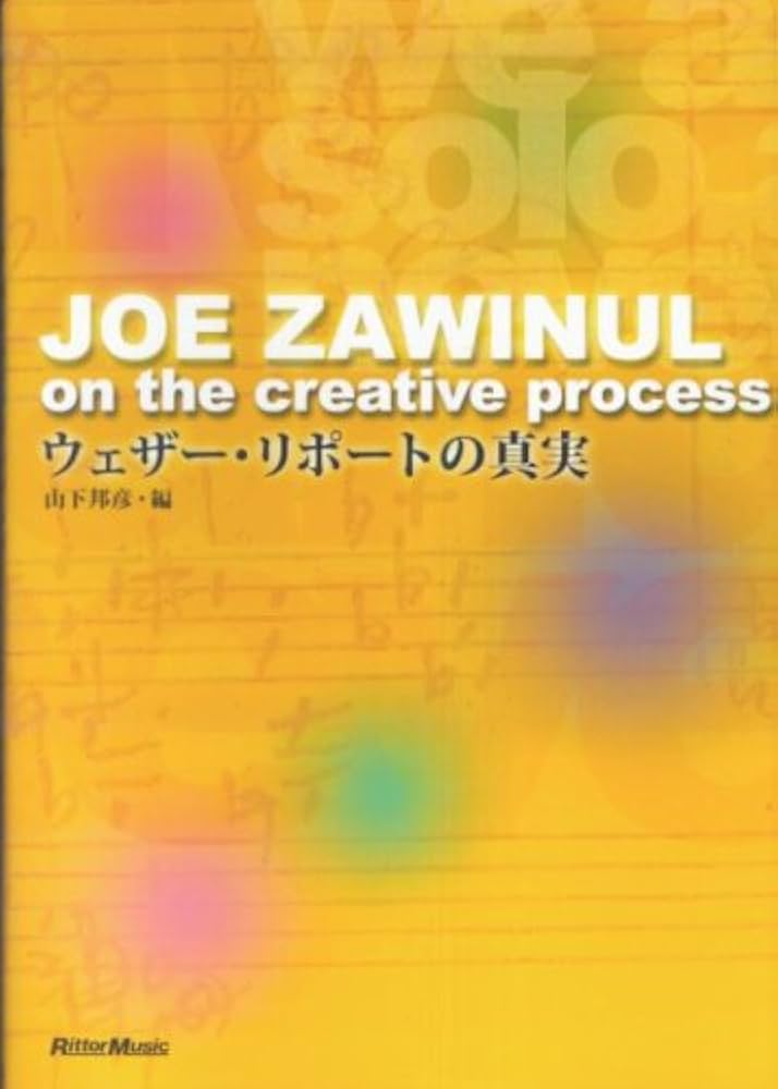 ウェザーリポートの真実/山下邦彦 編 | 山下 邦彦 |本 | 通販 | Amazon