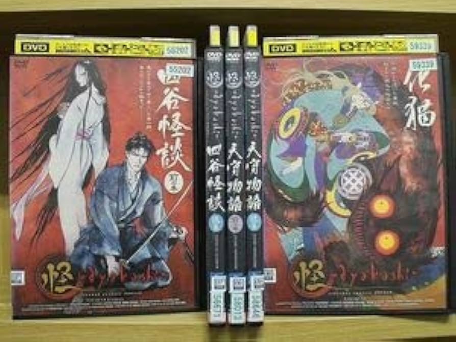 Amazon.co.jp: DVD 怪 ayakashi 四谷怪談 天守物語 化猫 全5巻 ※ケース