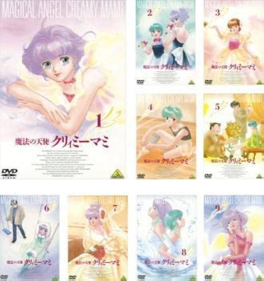 Amazon.co.jp: 魔法の天使 クリィミーマミ 全9枚 第1巻～第52話 最終