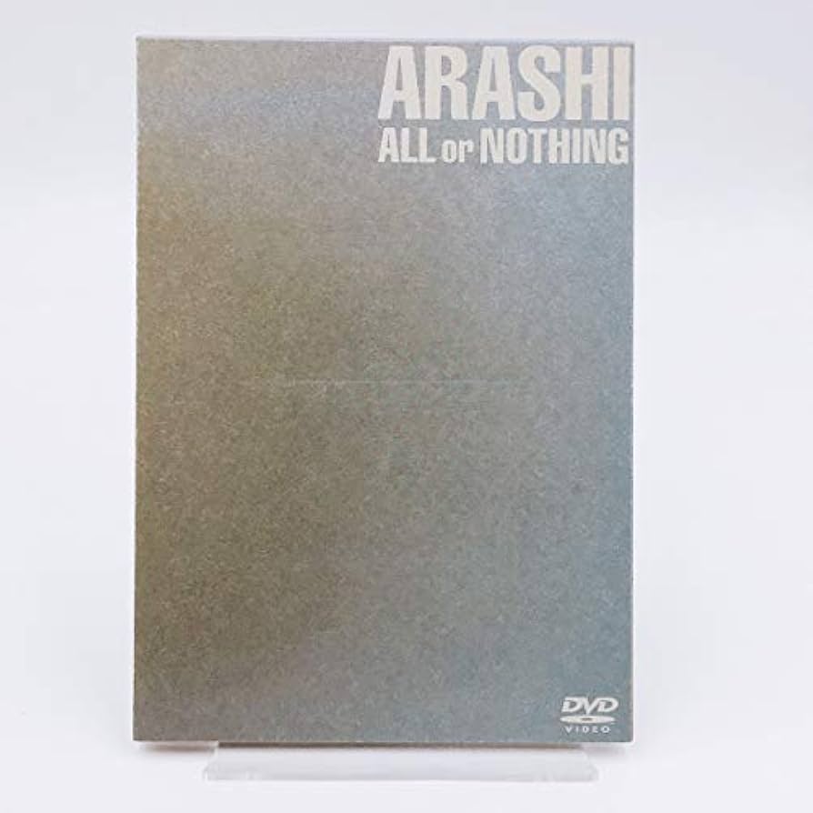 Amazon.co.jp: ALL or NOTHING [DVD] 嵐 (出演, アーティスト) : DVD