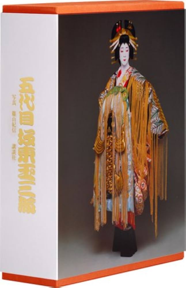 五代目 坂東玉三郎 写真集 (五代目坂東玉三郎) | 坂東 玉三郎, 篠山