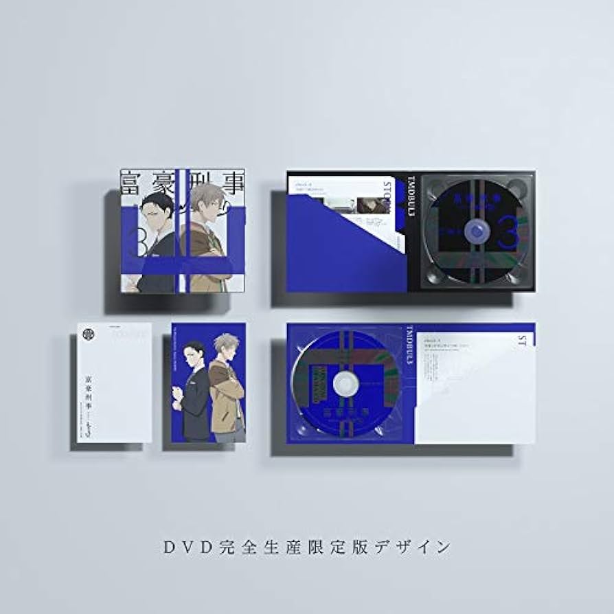 Amazon.co.jp: 富豪刑事 Balance:UNLIMITED 3(完全生産限定版) [DVD