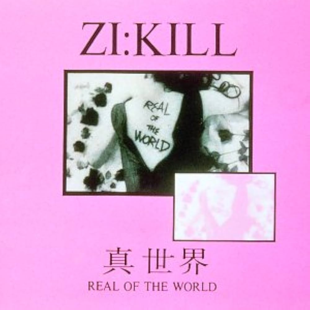 Amazon.co.jp: 真世界～REAL OF THE WORLD: ミュージック