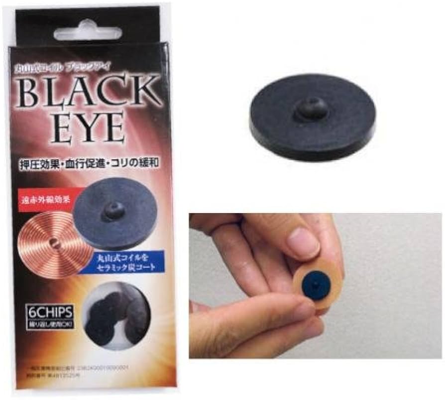 Amazon | 丸山式コイル ブラックアイ 6個入（一般医療機器） | MP