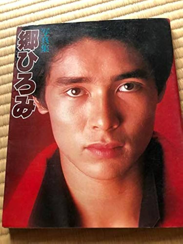 Amazon.co.jp: 郷ひろみ 写真集 : おもちゃ