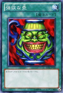 Amazon.co.jp: 遊戯王カード 【 強欲な壺 ［スーパー ］ 】BE01-JP115