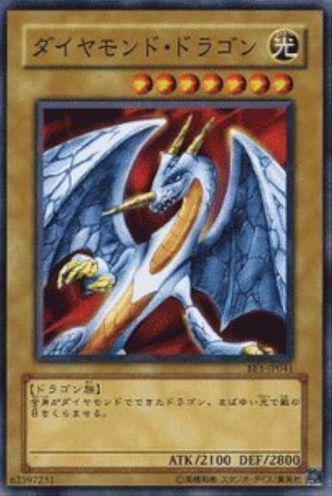 Amazon.co.jp: 遊戯王カード 【 ダイヤモンド・ドラゴン 】 BE1-JP041