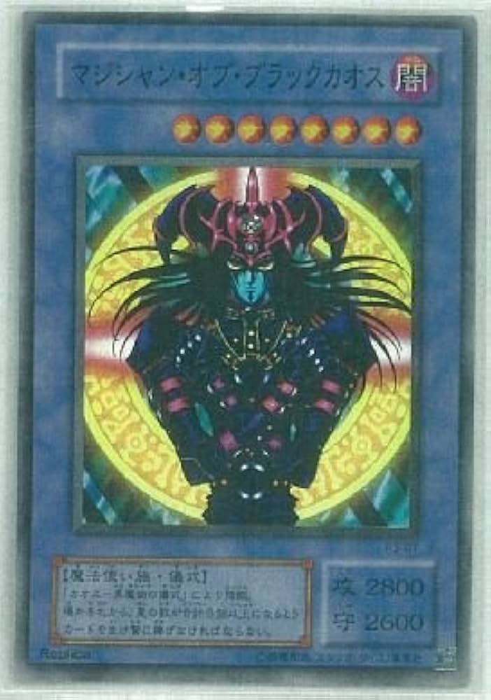 Amazon.co.jp: 【遊戯王】 ﾏｼﾞｼｬﾝ・ｵﾌﾞ・ﾌﾞﾗｯｸｶｵｽ (ｽｰﾊﾟｰ) [P3-7] : ホビー