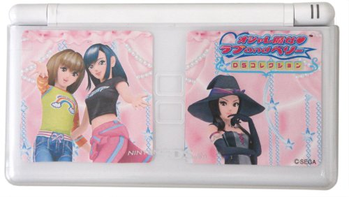 Amazon | オシャレ魔女 ラブ and ベリー ~DSコレクション~ (オシャレま